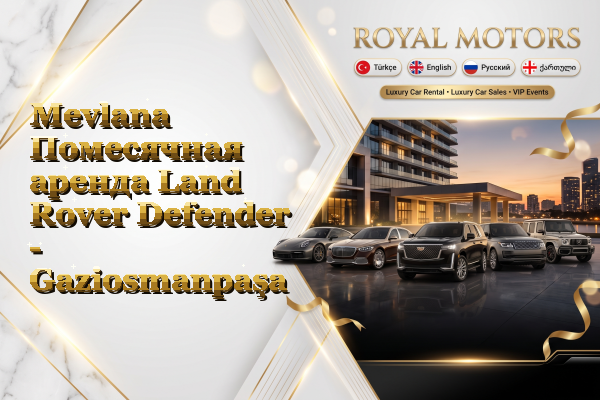 Mevlana Помесячная аренда Land Rover Defender - Gaziosmanpaşa