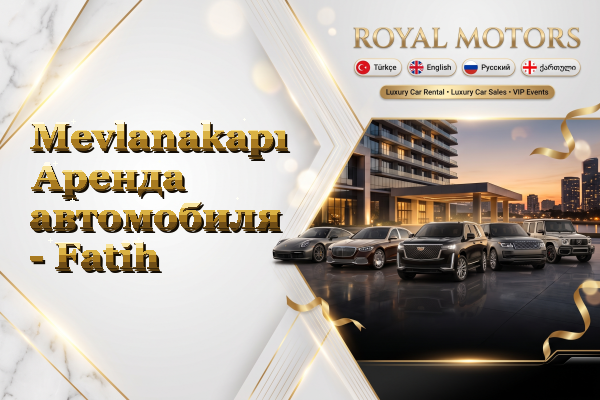 Mevlanakapı Аренда автомобиля - Fatih