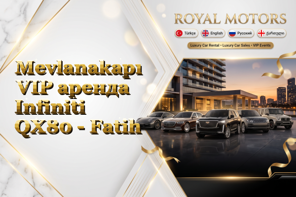 Mevlanakapı VIP аренда Infiniti QX80 - Fatih