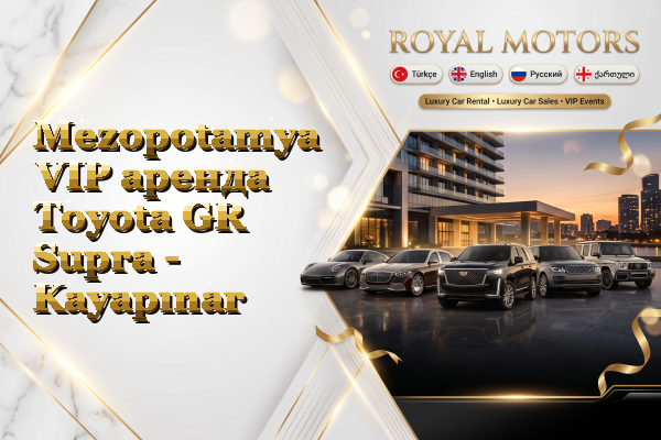 Mezopotamya VIP аренда Toyota GR Supra - Kayapınar