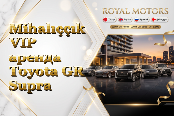 Mihalıççık VIP аренда Toyota GR Supra