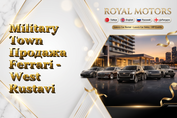 Military Town Продажа Ferrari - West Rustavi