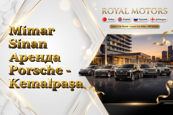 Mimar Sinan Аренда Porsche - Kemalpaşa