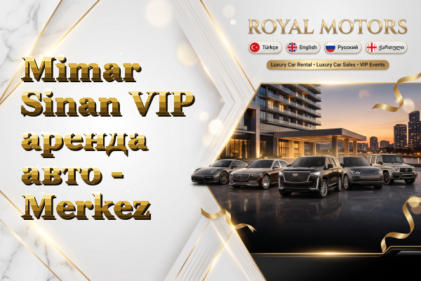 Mimar Sinan VIP аренда авто - Merkez