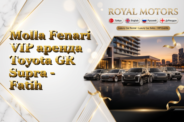 Molla Fenari VIP аренда Toyota GR Supra - Fatih