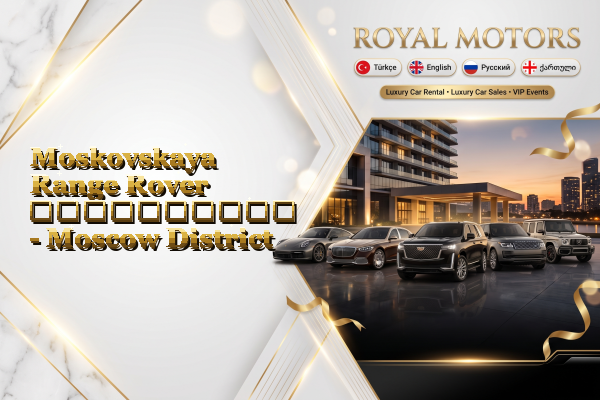 Moskovskaya Range Rover გაქირავება - Moscow District