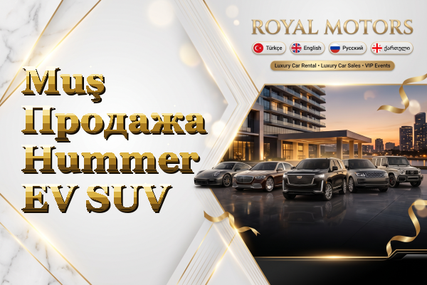 Muş Продажа Hummer EV SUV