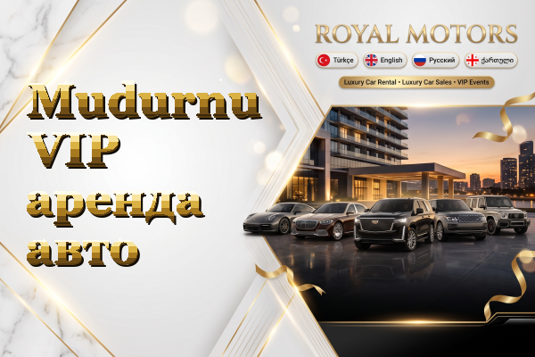 Mudurnu VIP аренда авто