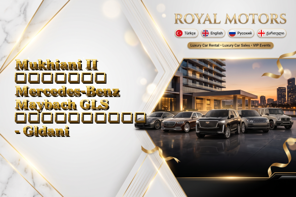 Mukhiani II მძღოლით Mercedes-Benz Maybach GLS გაქირავება - Gldani