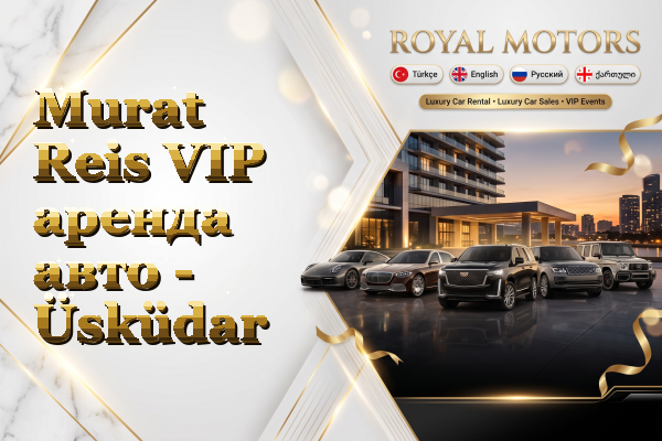 Murat Reis VIP аренда авто - Üsküdar