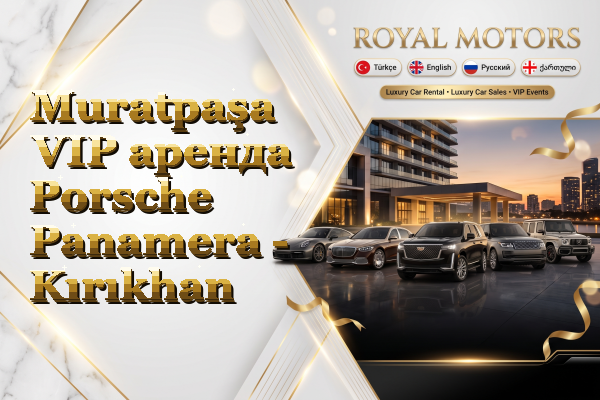Muratpaşa VIP аренда Porsche Panamera - Kırıkhan