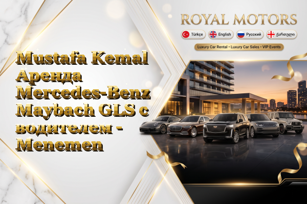 Mustafa Kemal Аренда Mercedes-Benz Maybach GLS с водителем - Menemen