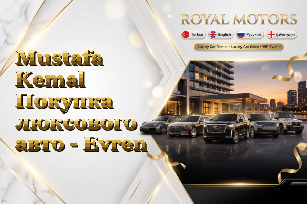 Mustafa Kemal Покупка люксового авто - Evren