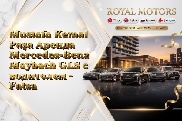 Mustafa Kemal Paşa Аренда Mercedes-Benz Maybach GLS с водителем - Fatsa