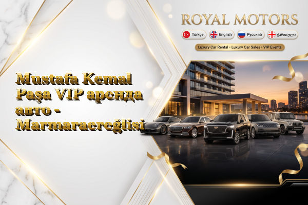 Mustafa Kemal Paşa VIP аренда авто - Marmaraereğlisi
