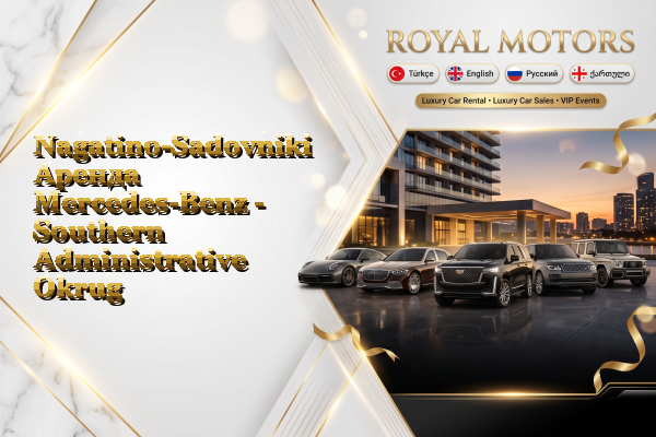 Nagatino-Sadovniki Аренда Mercedes-Benz - Southern Administrative Okrug