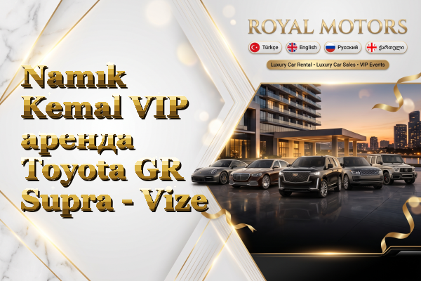 Namık Kemal VIP аренда Toyota GR Supra - Vize