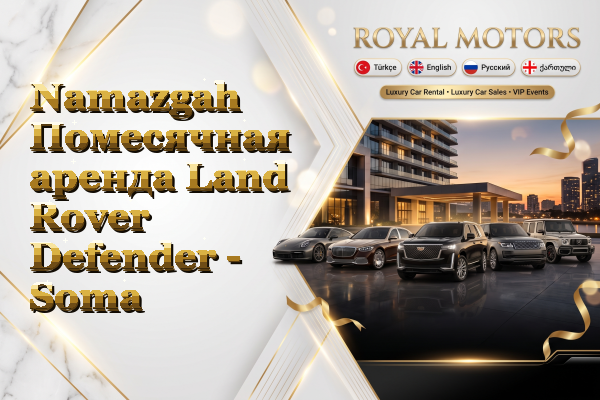 Namazgah Помесячная аренда Land Rover Defender - Soma