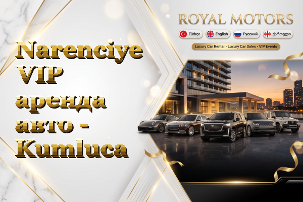 Narenciye VIP аренда авто - Kumluca
