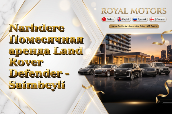 Narlıdere Помесячная аренда Land Rover Defender - Saimbeyli