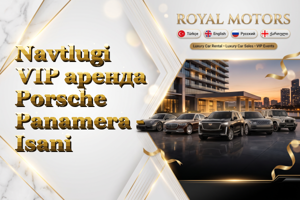 Navtlugi VIP аренда Porsche Panamera - Isani
