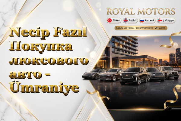 Necip Fazıl Покупка люксового авто - Ümraniye