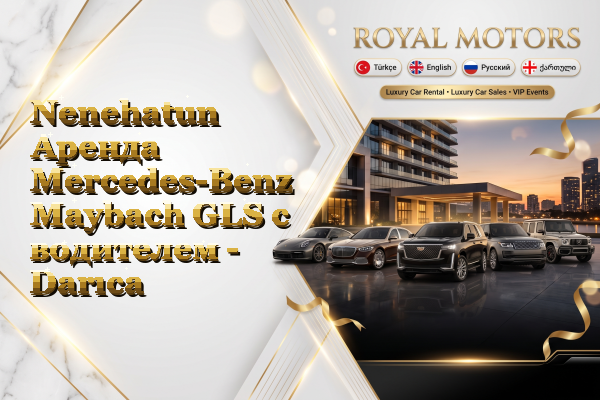 Nenehatun Аренда Mercedes-Benz Maybach GLS с водителем - Darıca