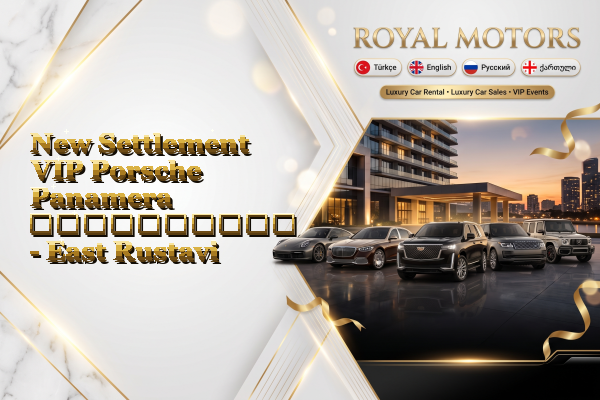 New Settlement VIP Porsche Panamera გაქირავება - East Rustavi