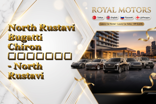 North Rustavi Bugatti Chiron გაყიდვა - North Rustavi