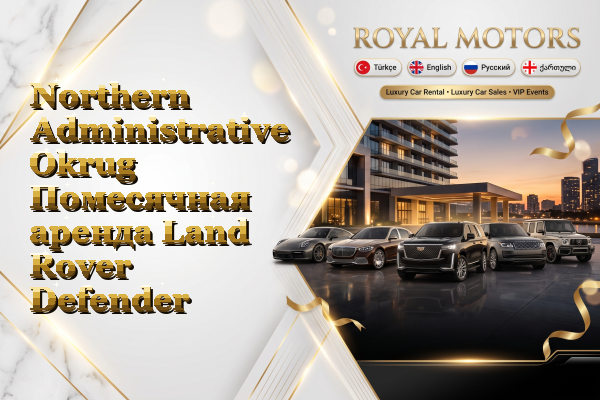 Northern Administrative Okrug Помесячная аренда Land Rover Defender