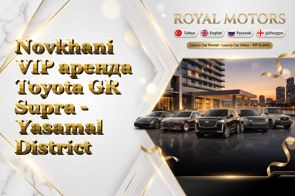 Novkhani VIP аренда Toyota GR Supra - Yasamal District