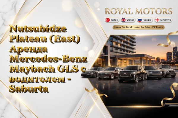 Nutsubidze Plateau (East) Аренда Mercedes-Benz Maybach GLS с водителем - Saburtalo