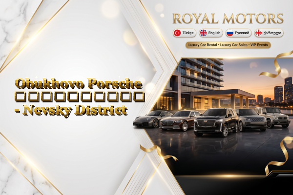 Obukhovo Porsche გაქირავება - Nevsky District