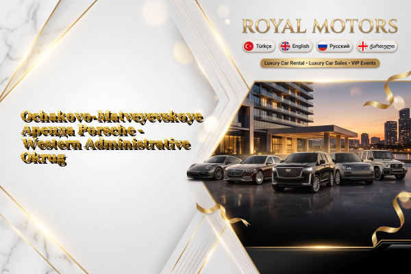Ochakovo-Matveyevskoye Аренда Porsche - Western Administrative Okrug