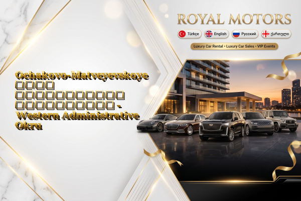 Ochakovo-Matveyevskoye ლუქს ავტომობილის გაქირავება - Western Administrative Okrug