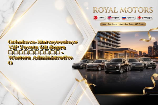 Ochakovo-Matveyevskoye VIP Toyota GR Supra გაქირავება - Western Administrative Okrug