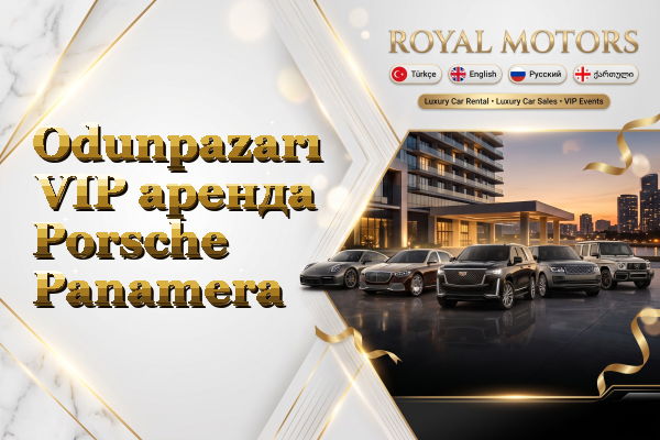 Odunpazarı VIP аренда Porsche Panamera