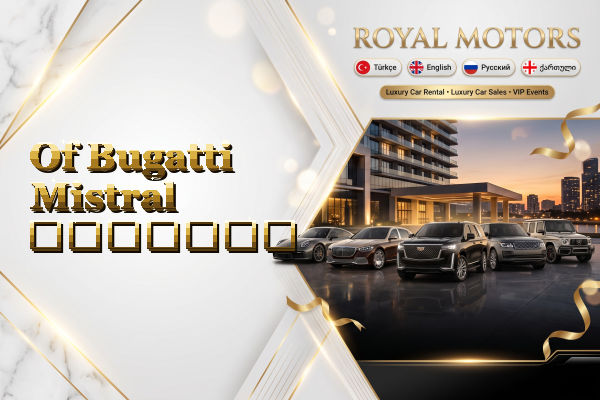 Of Bugatti Mistral გაყიდვა