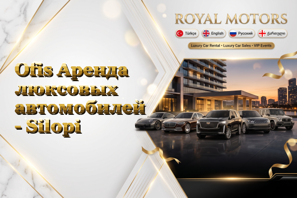 Ofis Аренда люксовых автомобилей - Silopi