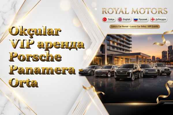 Okçular VIP аренда Porsche Panamera - Orta
