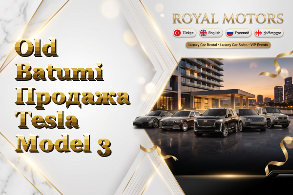 Old Batumi Продажа Tesla Model 3