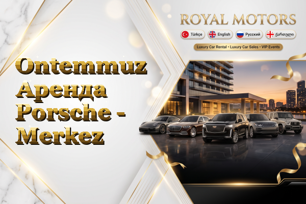 Ontemmuz Аренда Porsche - Merkez