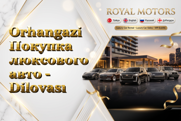Orhangazi Покупка люксового авто - Dilovası