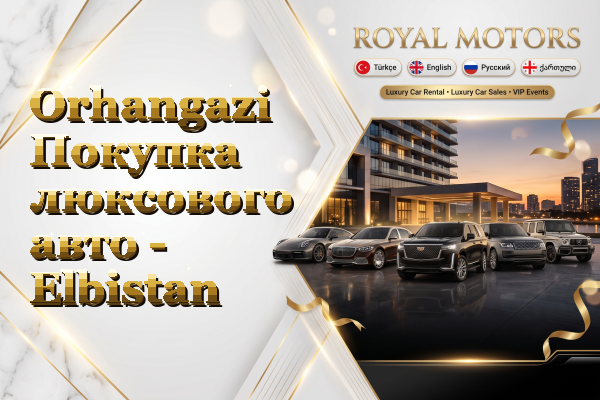 Orhangazi Покупка люксового авто - Elbistan