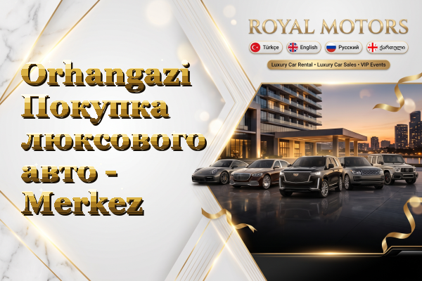 Orhangazi Покупка люксового авто - Merkez