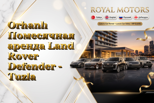Orhanlı Помесячная аренда Land Rover Defender - Tuzla