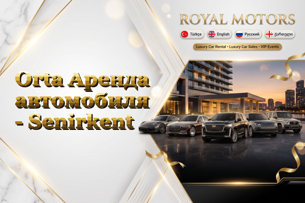 Orta Аренда автомобиля - Senirkent
