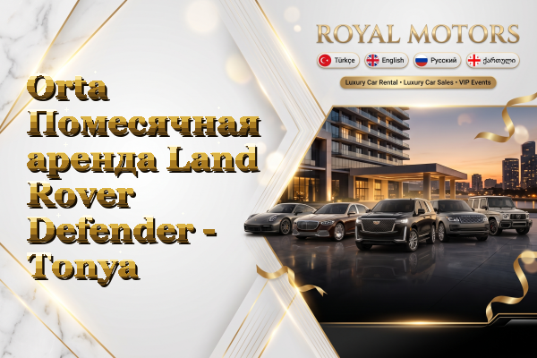 Orta Помесячная аренда Land Rover Defender - Tonya