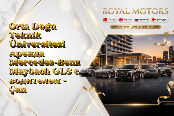 Orta Doğu Teknik Üniversitesi Аренда Mercedes-Benz Maybach GLS с водителем - Çankaya