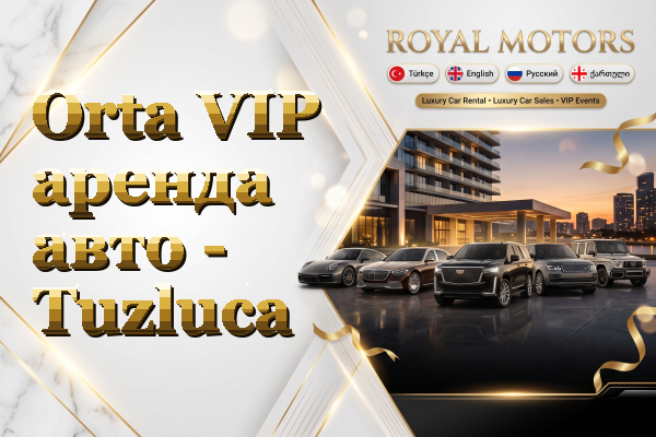 Orta VIP аренда авто - Tuzluca
